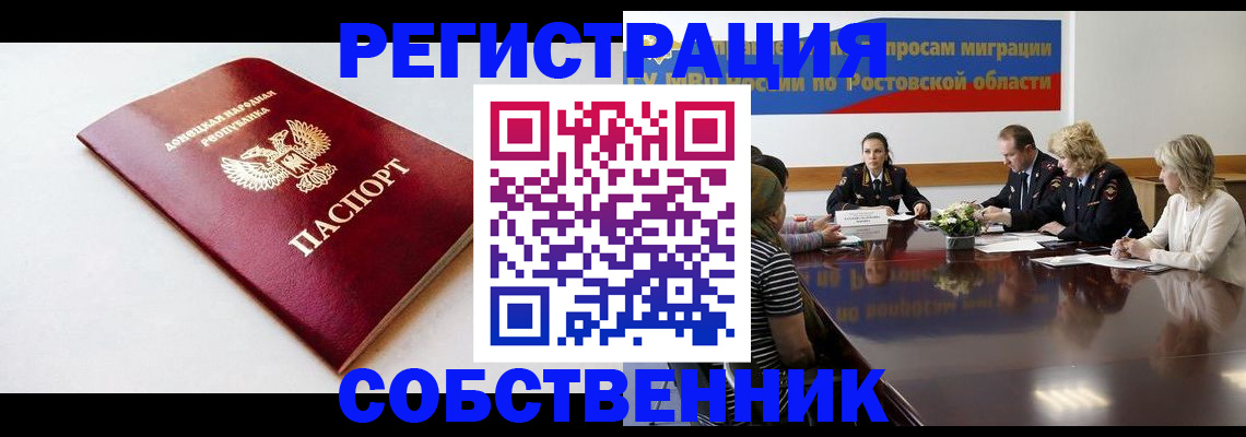 прописка в Усть-Илимске