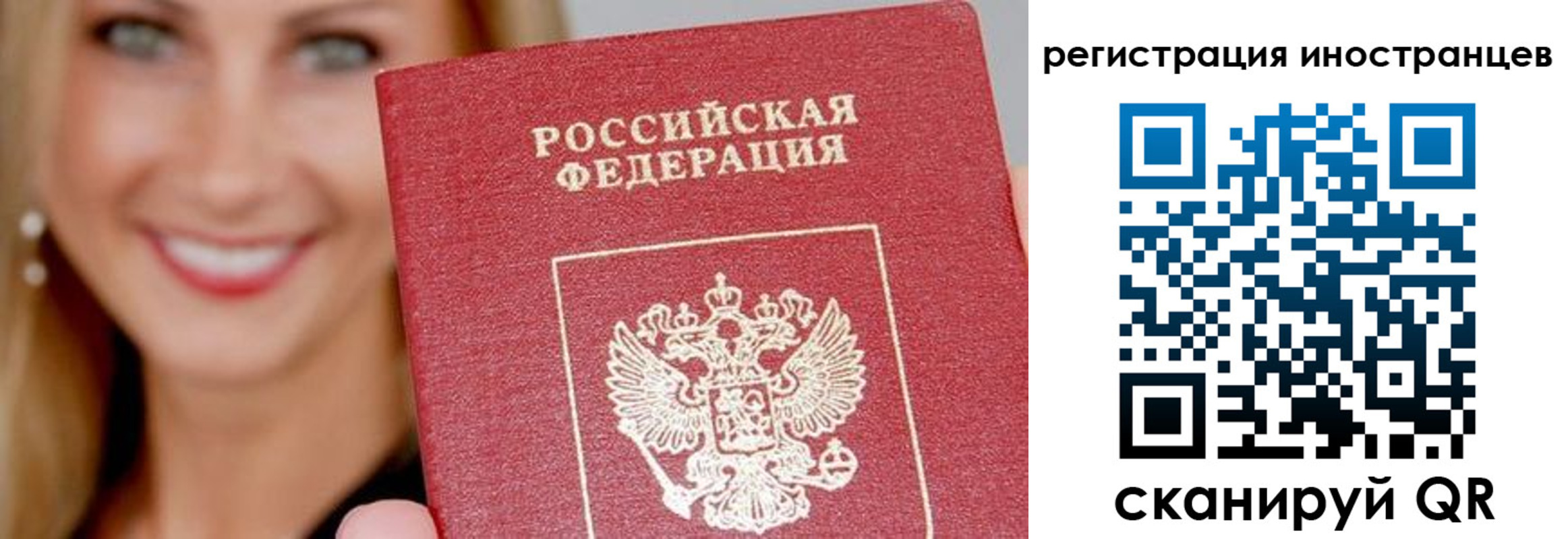временная регистрация поиск в Усть-Илимске