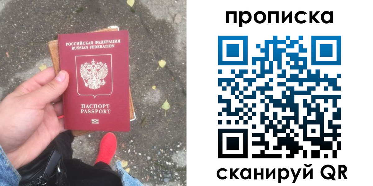 купить прописку в Усть-Илимске