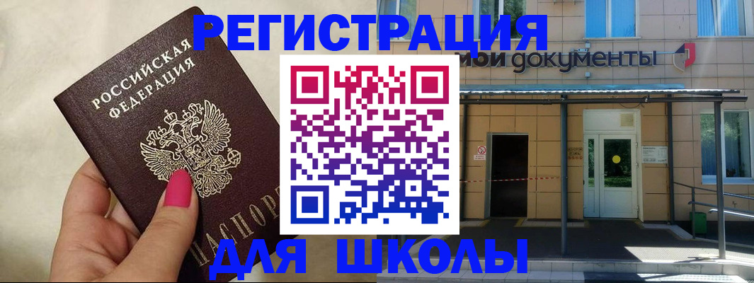прописка для кредита в Усть-Илимске