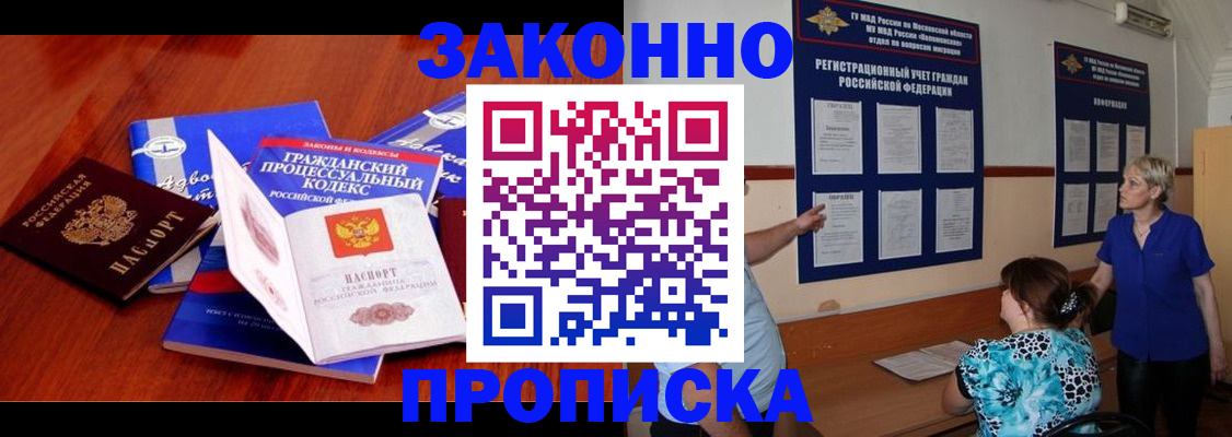 прописка поиск в Усть-Илимске