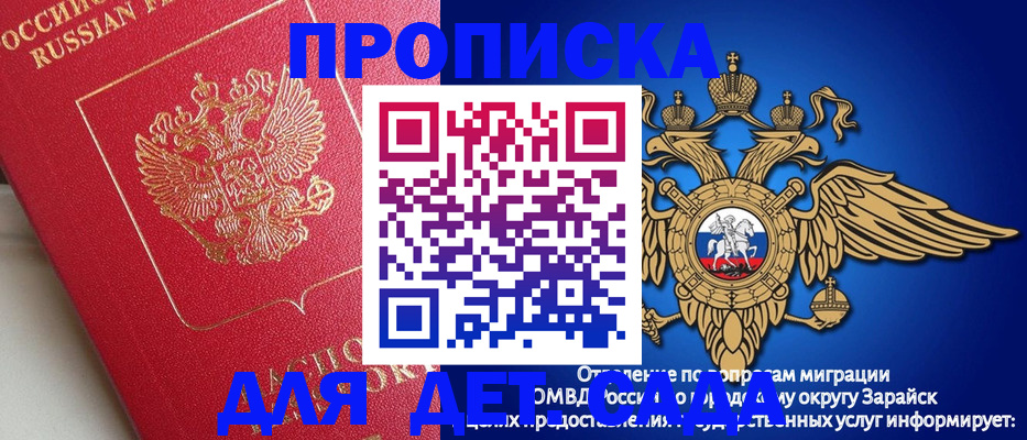 прописка гарантия в Усть-Илимске
