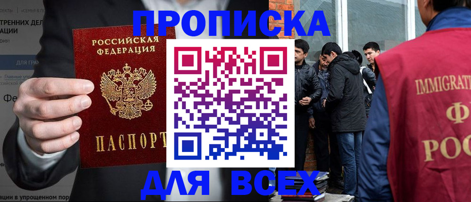 прописка штамп в Усть-Илимске