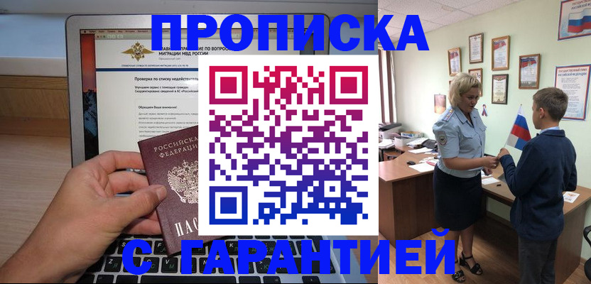 прописка штамп в Усть-Илимске