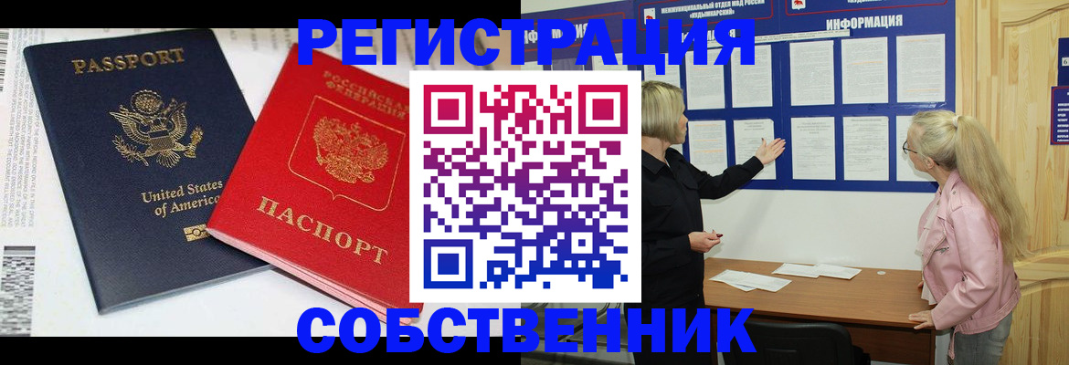 временная регистрация в квартире в Усть-Илимске