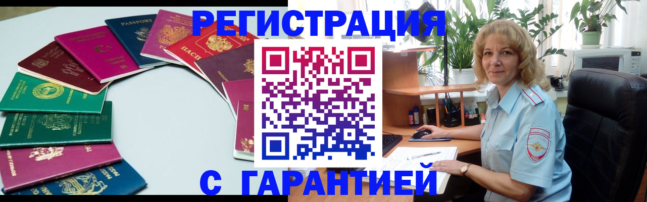 прописка законно в Усть-Илимске